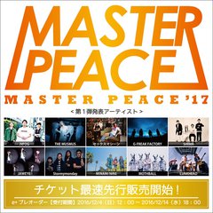 仙台市内6会場によるサーキット・イベント"MASTER PEACE'17"、第1弾出演アーティストにセックスマシーン、LUNKHEADら決定