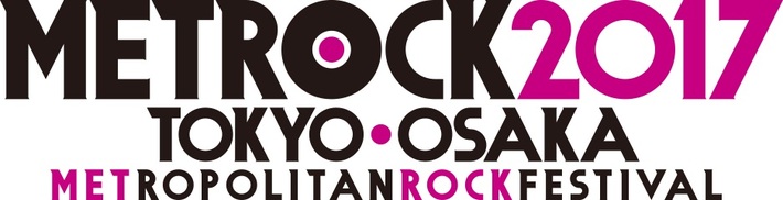 "METROCK 2017"、来年5/13-14に大阪、5/20-21に東京にて開催決定