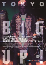 無差別級LIVEオーディション"TOKYO BIG UP!"応募スタート。中尾憲太郎（ex-NUMBER GIRL）、松田"CHABE"岳二（LEARNERS）らが特別審査員として参加