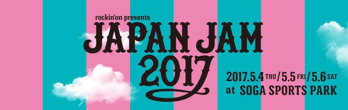 "JAPAN JAM 2017"、第1弾出演アーティストにアルカラ、KEYTALK、KANA-BOON、NCIS、フレデリック、ヤバTら決定