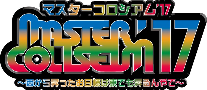 PAN×SABOTEN共催フェス"MASTER COLISEUM'17"、第2弾出演アーティストにアルカラ、セックスマシーン、ガガガSPら関西出身8組決定