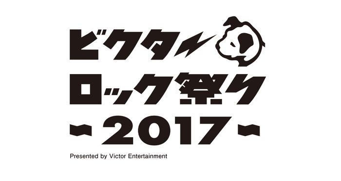 "ビクターロック祭り2017"、追加出演アーティストにサカナクション、レキシ、雨のパレード、竹原ピストルら決定
