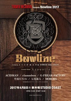 ACIDMANがキュレーターを務めるタワレコ主催イベント"Bowline"、全出演アーティスト発表。クラムボン、G-FREAK FACTORY、MOROHAら決定