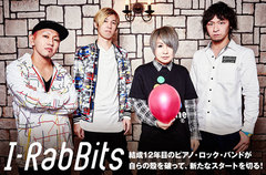 結成12年目のピアノ・ロック・バンド、I-RabBitsのインタビュー公開。"ピアノ・ロックを美しく汚す"をテーマに、自らの殻を破ることに挑んだ3rdミニ・アルバムを1/11リリース