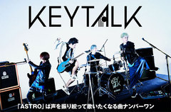 KEYTALKのインタビュー＆動画メッセージ公開。聴き手をストレートに鼓舞する一点突破のショート・チューンで、2017年の第一歩を"熱く"飾る10thシングルを1/25リリース