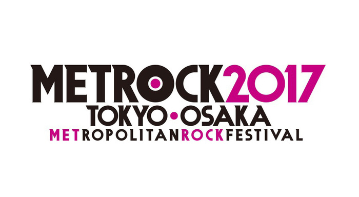 "METROCK 2017"、第2弾出演アーティストにサカナクション、キュウソ、夜ダン、岡崎体育ら決定