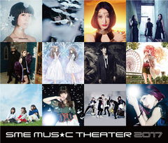 "SME MUSIC THEATER 2017"、第1弾出演アーティストにLiSA、FLOW、Aimerら12組決定