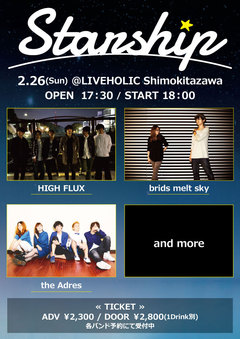 HIGH FLUX、the Adres、birds melt skyら出演。2/26に下北沢LIVEHOLICにて今年期待のアーティストが集結するライヴ・イベント"starship"開催決定