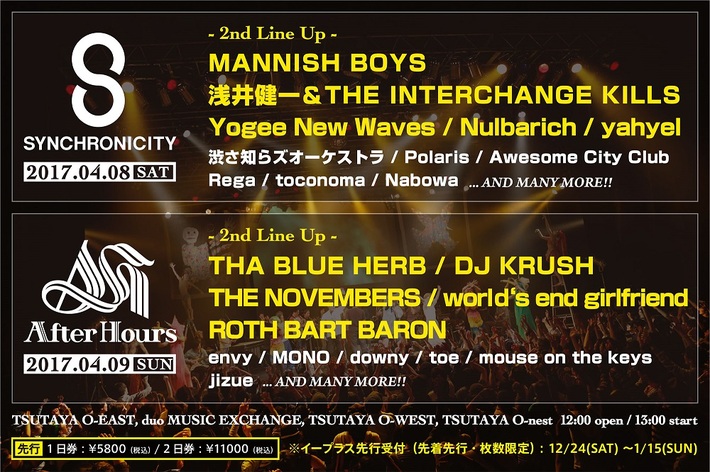 4月開催の"SYNCHRONICITY'17"＆"After Hours'17"、第2弾出演アーティストに浅井健一＆THE INTERCHANGE KILLS、MANNISH BOYSら決定