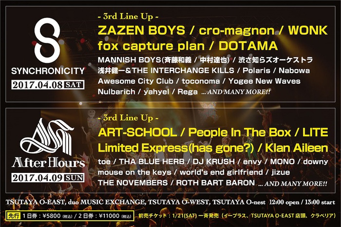 4月開催の"SYNCHRONICITY'17"＆"After Hours'17"、第3弾出演アーティストにZAZEN BOYS、ART-SCHOOL、People In The Box、fox capture planら決定