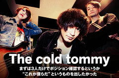 The cold tommyのインタビュー＆動画メッセージ公開。ライヴハウス一発録りで野性味と人間味を凝縮、"オフィシャル・ブートレッグ"と題したニュー・アルバムを明日1/18リリース