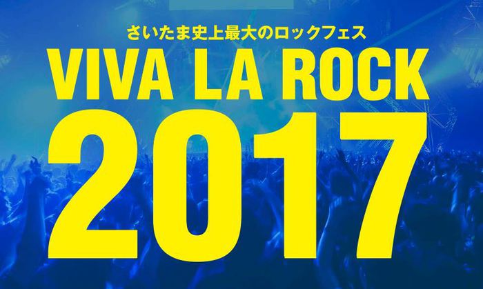 "VIVA LA ROCK 2017"、第3弾出演アーティストにクリープ、THE BAWDIES、バニラズ、ヤバT、スカパラ、ぼくりり、BRADIOら21組決定。日割りも発表