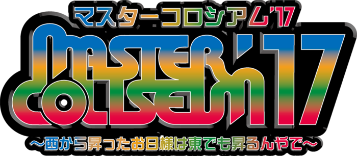 PAN×SABOTEN共催フェス"MASTER COLISEUM'17"、タイムテーブル公開