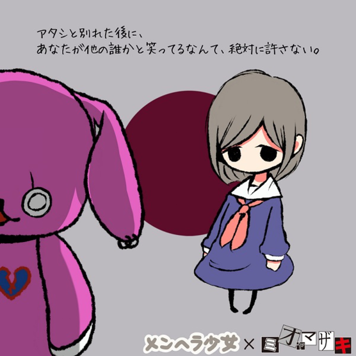 ミオヤマザキ、人気Twitterアカウント