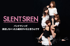 SILENT SIRENのインタビュー＆動画メッセージ公開。"これがサイサイです"っていう1枚――バンド・ロゴも一新したレーベル移籍第1弾シングル＆ベスト・アルバムを3/1同時リリース