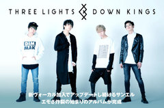 THREE LIGHTS DOWN KINGSのインタビュー公開。再始動したサンエルの前進を表明する、生のバンド感やシンガロングの高揚感を前面に押し出した新体制初アルバムを2/8リリース