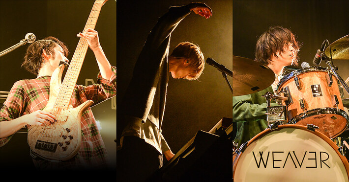 WEAVER、5月より開催する全国ライヴハウス・ツアーのオープニング・アクトを一般募集