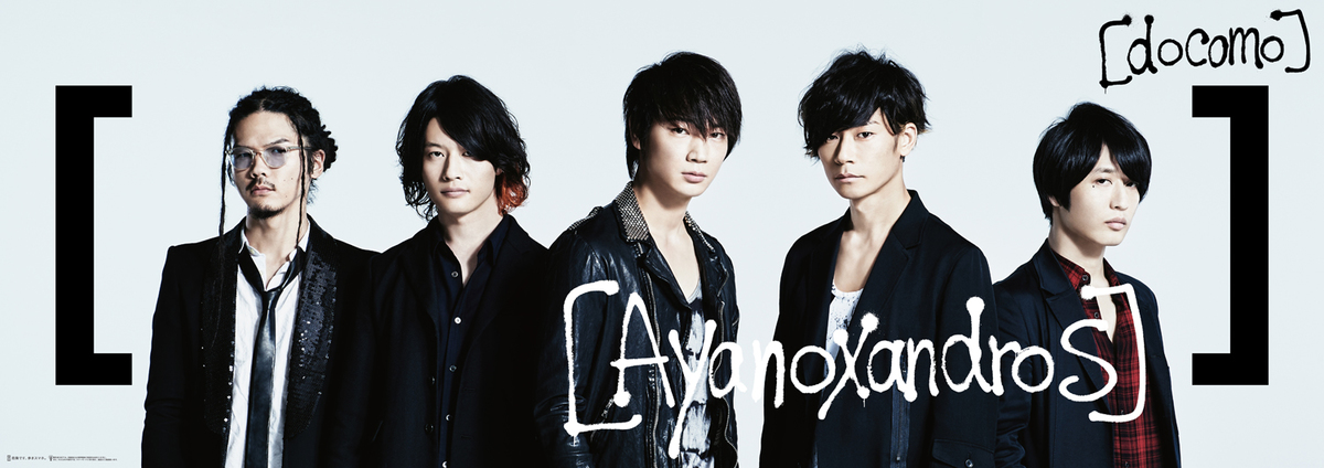 ayanoxandros-thumb-1200xauto-