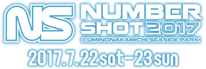 7/22-23に福岡にて開催されるイベント"NUMBER SHOT 2017"、第1弾出演アーティストにオーラル、LiSA、フレデリック、ユニコーンら7組決定