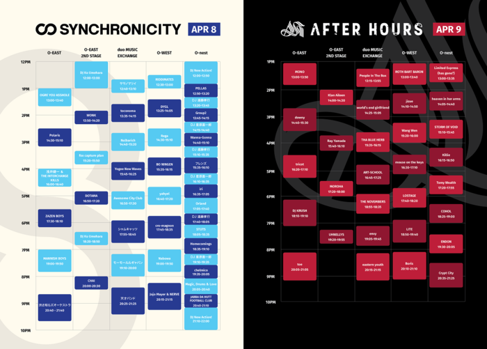 4月開催の"SYNCHRONICITY'17"＆"After Hours'17"、最終出演アーティストにBo Ningen、eastern youthが決定。タイムテーブルも公開