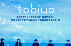 横浜発の次世代ピアノ・ロック・バンド、"トビウオ"のインタビュー公開。煌めくピアノ＆ストリングス、ヒップホップ調など多彩なアプローチで魅せる2nd EPを4/10会場限定リリース