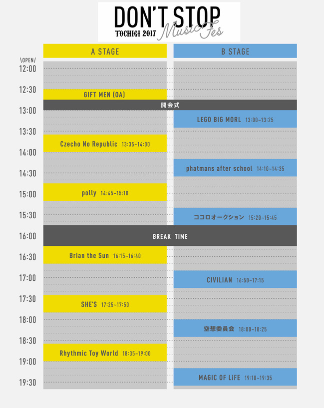 tochi-fes_timetable.jpg
