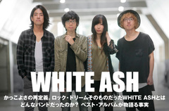 WHITE ASHの特集公開。ロック・ドリームそのものだったバンドの軌跡――のび太（Vo/Gt）の強い意志滲み出る最後の新曲含む、解散前ラスト・ベスト・アルバムを3/29リリース