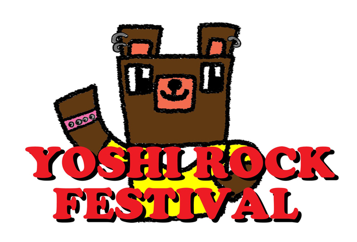 COWCOW"善し"主催イベント"YOSHI ROCK FESTIVAL 2017"、第2弾出演アーティストに岡峰光舟（バクホン）、吉本新喜劇ィズら決定