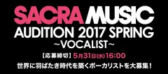 LiSA、PENGUIN RESEARCHら所属のソニーミュージック新レーベル"SACRA MUSIC"始動。本日よりヴォーカリスト・オーディション開催