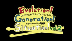 UK.PROJECTのオーディション"Evolution！Generation！Situation！Vol.2 supported by Eggs"1次審査通過アーティスト発表。2次審査リスナー投票もスタート