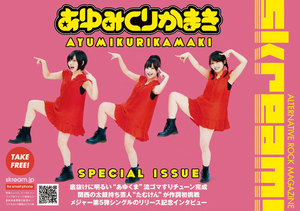 ayumikurikamaki_cover.jpg