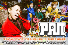PANの特集公開。最新作『PANJOY!!!』の"パンの日"リリース記念、sumika、ラックライフ、POT、ENTHのメンバーら"昔からPANにメロメロバンドマン"とパントーーク！
