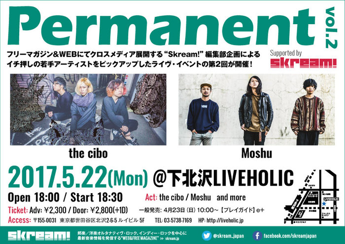 Skream!編集部企画ライヴ・イベント"Permanent vol.2"、5/22に下北沢LIVEHOLICにて開催。the cibo、Moshuの出演が決定
