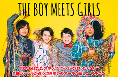 THE BOY MEETS GIRLSのインタビュー＆動画メッセージ公開。9mm滝（Gt）サウンド・プロデュース、ジャンルを飛び越えバラエティに富んだオールA面ミニ・アルバムをリリース