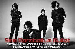 9mm Parabellum Bulletのインタビュー＆動画公開。シンフォニーを思わせる荘厳なアンサンブルと、神話に紐づく一連のストーリーで綴られた全新曲の最新アルバムを本日リリース