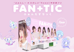 バンドじゃないもん！、新感覚プリントシール機"FAN+TIC"書き下ろし応援ソング「FAN+TIC」のMV公開