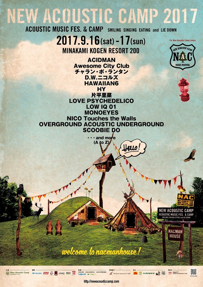 "New Acoustic Camp 2017"、第1弾出演アーティストにACIDMAN、MONOEYES、ニコ、HY、片平里菜、Awesome City Clubら決定