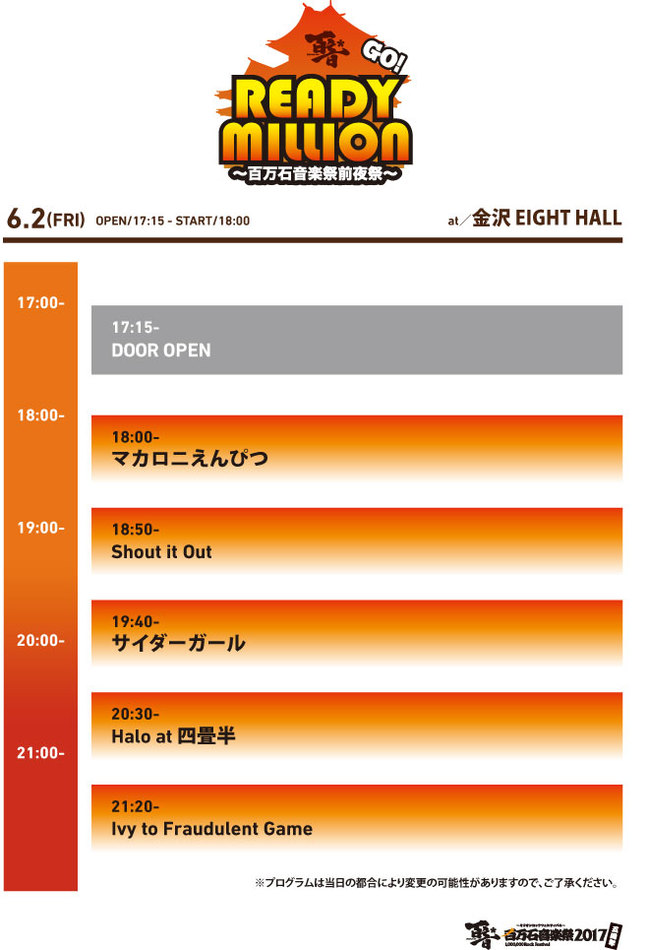 Zenyasai_timetable_1.jpg