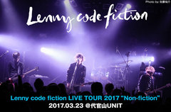 Lenny code fictionのライヴ・レポート公開。初の全国ツアー・ファイナル、芯に持つ熱い部分やロック・バンドとしての闘志を見せつけた3/23代官山UNITワンマンをレポート