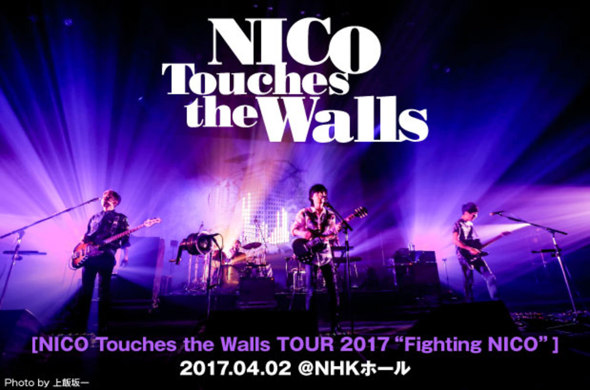 Nico Touches The Wallsのライヴ レポート公開 バンドが元来持つファイティング スピリットを発揮した 全国ツアー Fighting Nico 東京公演2日目をレポート