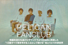 PELICAN FANCLUBのインタビュー＆動画メッセージ公開。飛躍的進化を遂げたサウンドでロマン溢れる詞世界を立体的に表現した、全新曲の1stフル・アルバムを明日5/10リリース