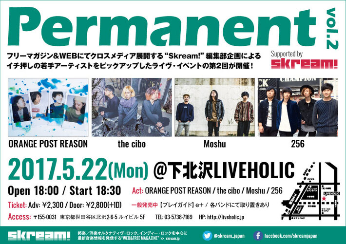 256、下北沢LIVEHOLICにて5/22開催のSkream!編集部企画"Permanent vol.2"に出演決定。ORANGE POST REASON、the cibo、Moshuと共演