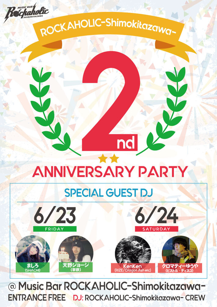 第1弾ゲストDJとしてKenKen（RIZE／Dragon Ash etc）、天野ジョージ（撃鉄）、クロマティーゆうや（ピストル・ディスコ）、ましろ（SHACHI）出演決定。6/23（金）、6/24日（土）ロカホリ下北沢2周年記念イベント開催