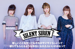 SILENT SIRENのインタビュー公開。タイプの違う3曲で枠にとらわれずチャレンジするサイサイの最新モード見せた両A面シングル『AKANE/あわあわ』を5/24リリース