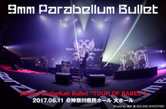 9mm Parabellum Bulletのライヴ・レポート公開。約7年ぶりのホール・ツアー開幕、前向きな闘志がダークでヘヴィな音像に結晶した『BABEL』レコ発神奈川公演をレポート 