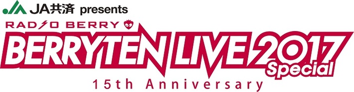栃木の野外イベント"ベリテンライブ2017 Special"、第3弾出演アーティストにSHISHAMO、DADARAYが決定