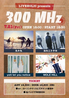 7/21に下北沢LIVEHOLICにて開催のライヴ・イベント"300 Mhz"、追加出演アーティストにMOLE HiLLが決定。九十九、ヨルニトケル、yeti let you noticeと共演