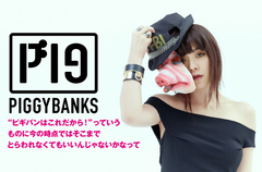 媚びないガールズ・ロック・バンド、PIGGY BANKSのインタビュー＆動画公開。ブラック・ミュージックの影響を窺わせる作風の中、様々な音作りに挑戦した2ndアルバムを6/28リリース