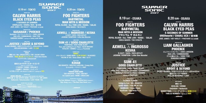 "SUMMER SONIC 2017"、第14弾出演アーティストに神様、僕は気づいてしまった、感覚ピエロ、女王蜂、GLIM SPANKYら決定