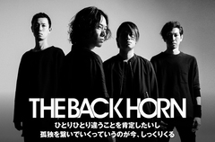 THE BACK HORNのインタビュー＆動画メッセージ公開。バクホン節100パーセントの骨太なアッパー8ビート・チューンを表題に掲げたニュー・シングル『孤独を繋いで』を7/5リリース